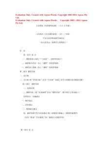 小學(xué)美術(shù)課程標(biāo)準(zhǔn)解讀