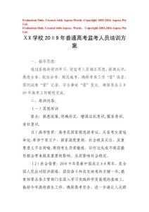 2024年高考沖刺試題寶典數學專題試題-英語作文預測-語文作文預測-理綜模擬試題-----2--A