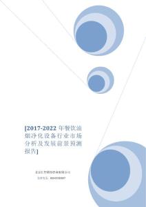 2017-2022年保險中介行業市場研究與發展前景預測報告