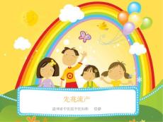 先兆流产