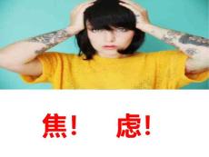 焦虑PPT