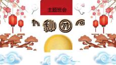 四年級 中秋團圓