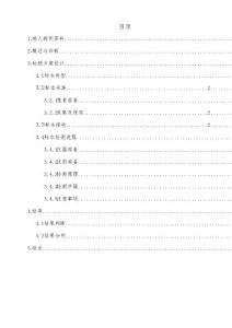丙肝疗效监控之丙肝RNA检测方案设计