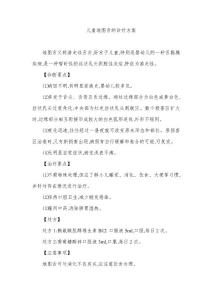 儿童地图舌的诊疗方案