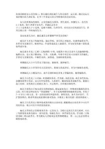 各種疾病對瞳孔的影響