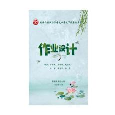 部編小學語文(1年級下冊第6單元)作業設計2