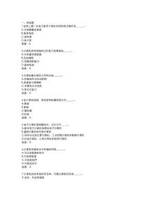 2019年計(jì)算機(jī)應(yīng)用基礎(chǔ)統(tǒng)考題庫(kù)網(wǎng)考計(jì)算機(jī)應(yīng)用基礎(chǔ)真題4