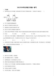 2022年中考化學(xué)復(fù)習(xí)專題氧氣（有答案）