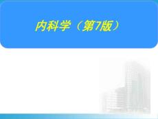 多发性骨髓瘤培训课件