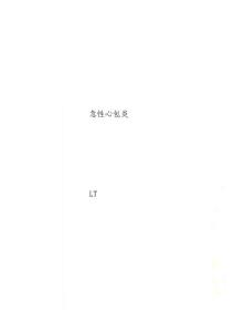 急性心包炎