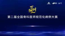 股骨干骨折术后骨不连培训课件