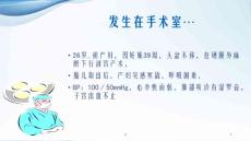 羊水栓塞ppt课件