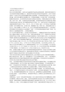 《人民幣升值浪可以休矣！》