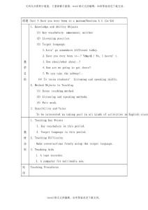 2020人教版英語八年級下冊Unit9Haveyoueverbeentoamuseum