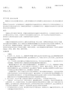 胆囊结石的护理