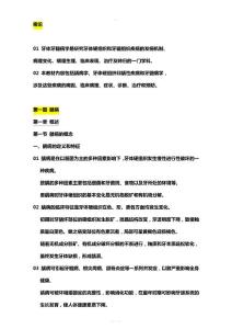 牙体牙髓病_考试重点