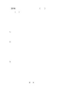 中考語文總復習資料：命(半命)題作文-