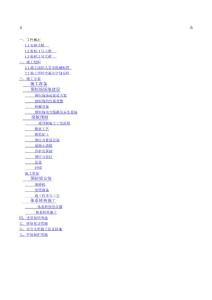 T梁預制及安裝施工方案