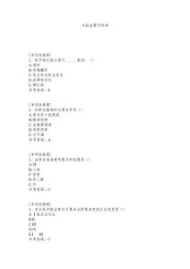 皮肤血管炎疾病试题