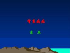小儿疾病遗尿培训课件