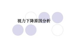 眼底病【73页】_20222179