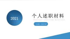 精品上崗工程設(shè)備運(yùn)營組長述職報告