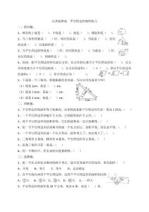 多邊形面積 練習題1