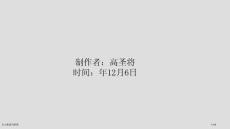 先天性斜颈病例