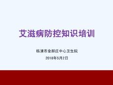 艾滋病_