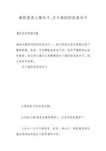 痛经说说心情句子_关于痛经的说说句子