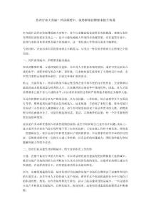 監理行業大突破！經濟滯緩中，強勢解鎖招聘要求提升機遇