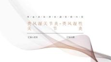 类风湿关节炎-类风湿性关节炎