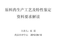 CTD格式申报资料解读（分析）