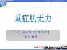重症肌无力危象