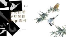 原发性增多症醛固酮课件