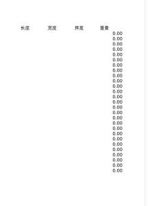 材料重量理论计算