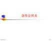 急性会厌炎医疗