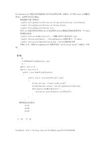 關于StringToKenizer的用法