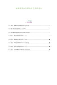 刺激性反应性凝胶促进皮肤愈合