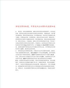 2023年叉車行業(yè)分析報告：鋰電化帶來機(jī)遇，中國叉車企業(yè)國際化進(jìn)程加速