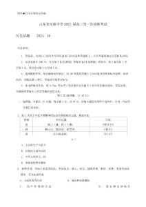 历史试题