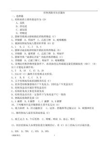 结核病题库