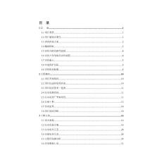 滁州第二污水處理廠環境影響報告書