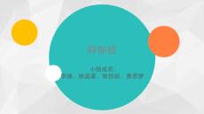 抑郁症课件