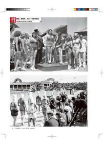 那些年，我們一起選的美女《文史參考》2012年9月1日