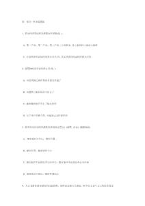 城市規劃及城市設計原理試題及答案