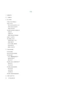 高標號混凝土施工組織方案