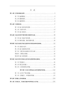 某水廠水廠dn1200源水管道施工組織設(shè)計(jì)
