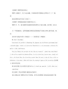 我的1919中英字幕對(duì)照