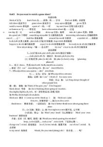 人教版八年級上冊英語Unit5知識點總結(jié)